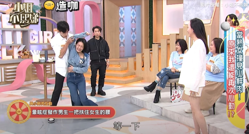 小鮮肉All in和小S互動，差點害她上衣掀起來。