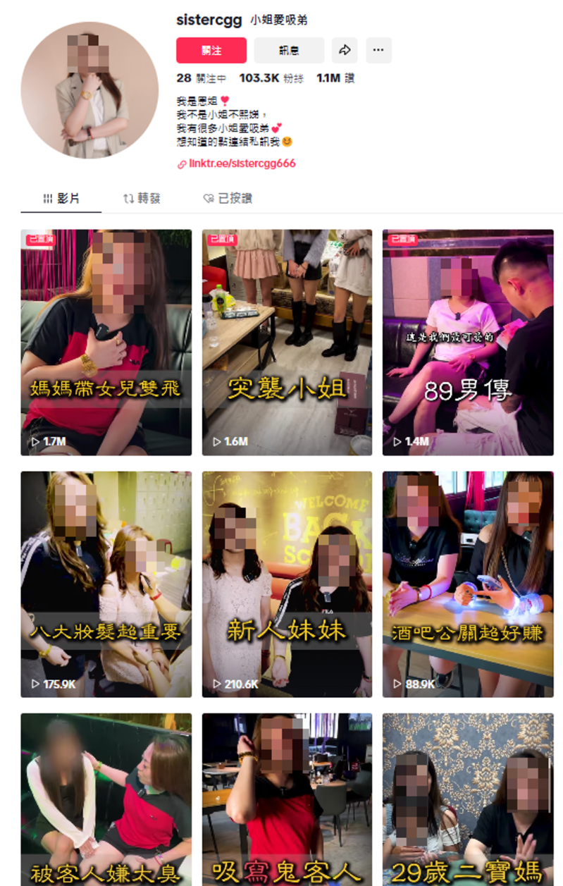 臺中養生館淪淫窟 臺中養生館淪淫窟