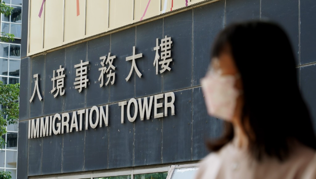 入境處總部 入境處總部
