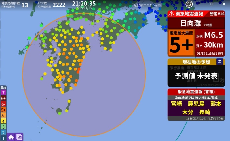 起初公布的地震強度較弱，隨后上調至6.9級。 X