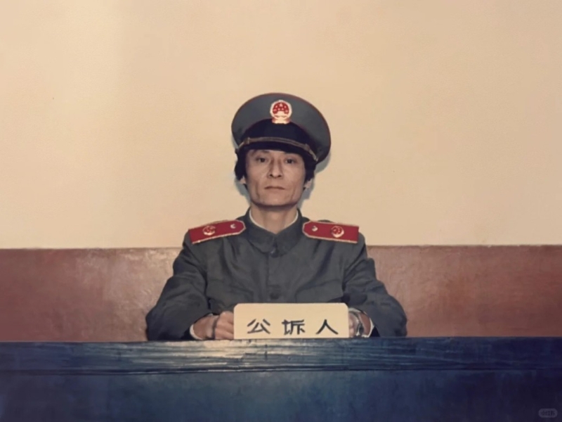 其父曾任職于公安局和檢查院，更曾在法院任職審判長法官。