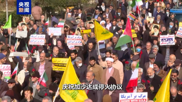 數千名伊朗民眾慶祝加沙達成?；饏f議