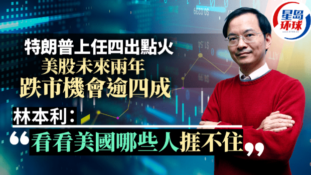 特朗普上任“四出點火” 特朗普上任“四出點火”