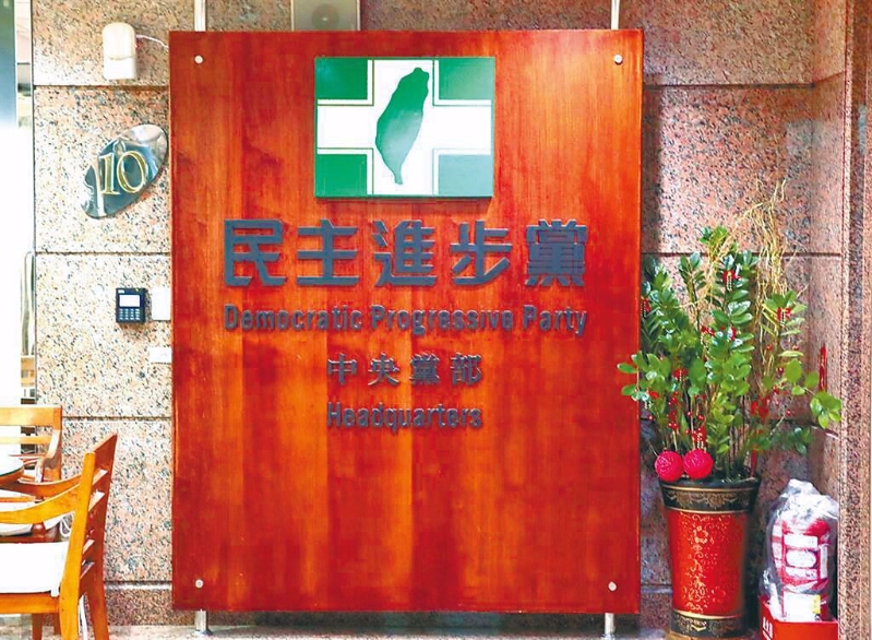 根據《美麗島電子報》今（20）日公布的最新民調顯示，民進黨好感度45.6%，反感度46.7%。