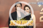 羅子溢夫婦狂攬三大獎！楊怡領獎飛吻老公超甜蜜