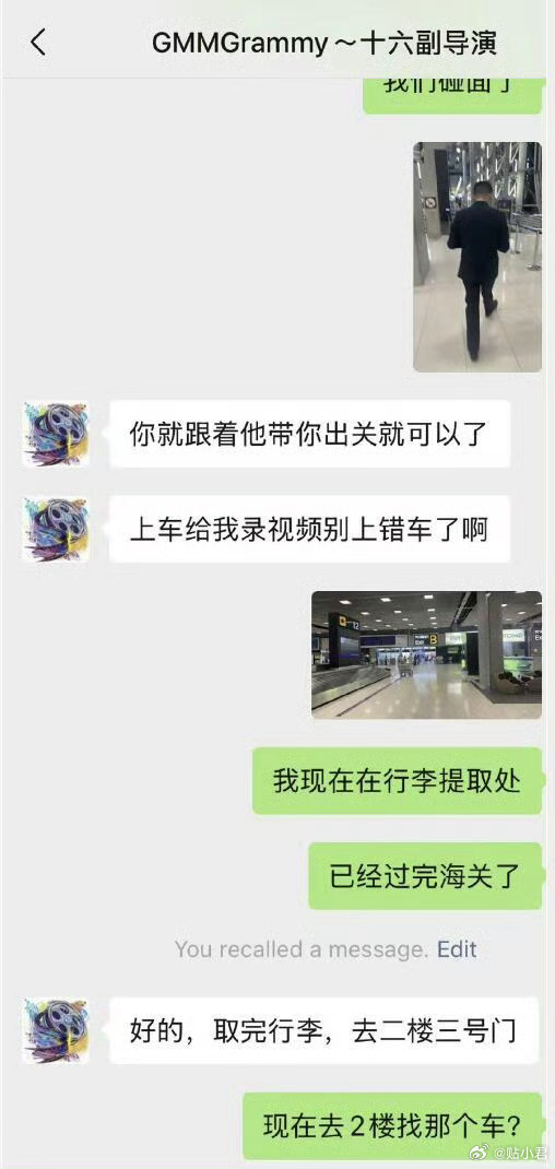 聊天記錄 聊天記錄