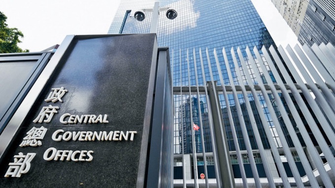 香港政府總部 香港政府總部