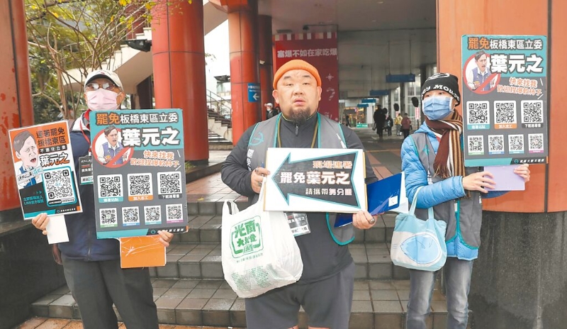 臺灣大罷免 臺灣大罷免