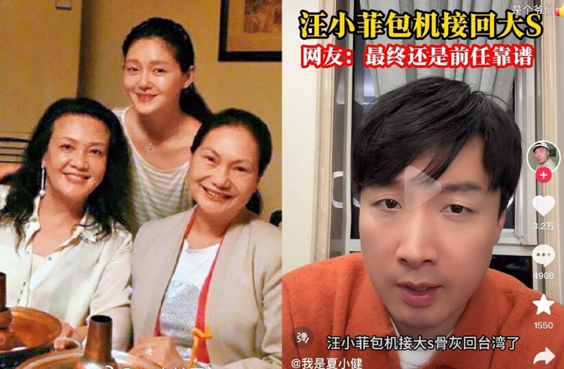 大陸網紅聲稱大S骨灰包機回臺是汪小菲出的錢。（圖／翻攝自微博）