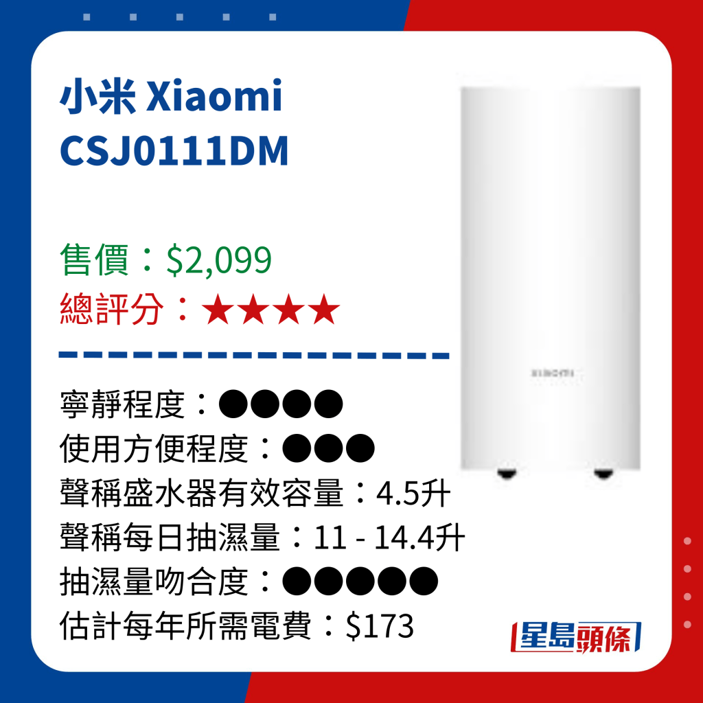 小米 Xiaomi CSJ0111DM 小米 Xiaomi CSJ0111DM