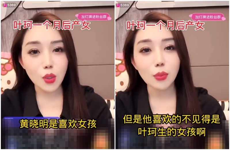 閨密爆料葉珂將于下個月生下女寶寶。（圖／攝自微博）