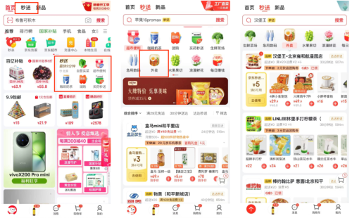 京東外賣 京東外賣