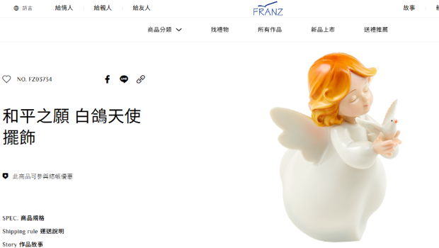 韓國瑜準備臺產品牌“法藍瓷”的“和平之愿 白鴿天使擺飾”要回贈給賴清德 韓國瑜準備臺產品牌“法藍瓷”的“和平之愿 白鴿天使擺飾”要回贈給賴清德