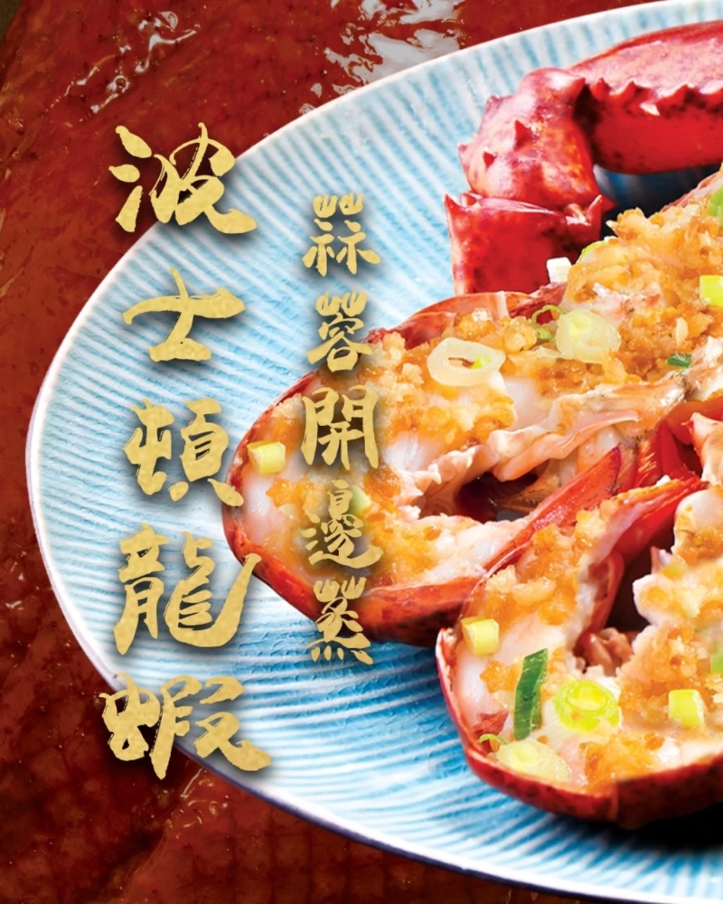 皮鴨+龍蝦晚市二人餐$