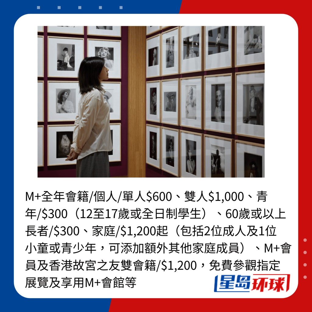 M+全年會籍 M+全年會籍