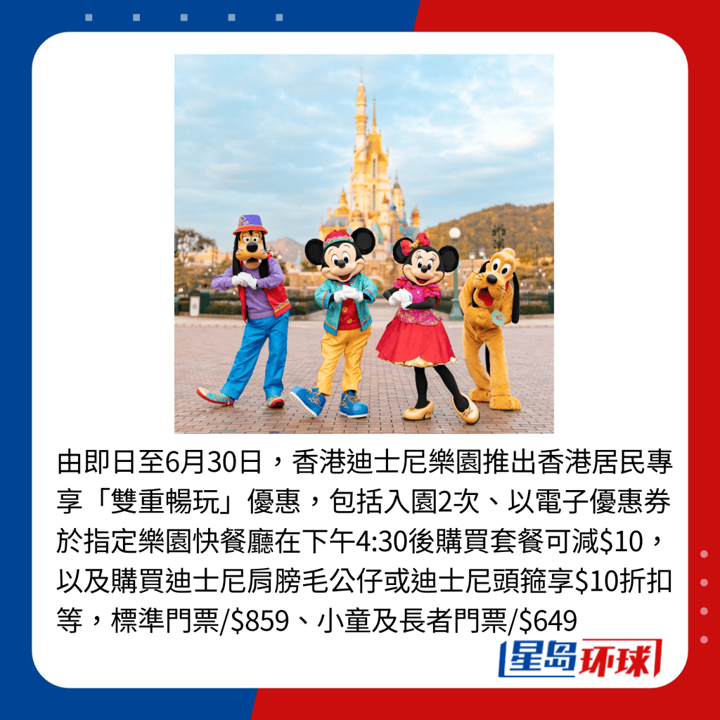 香港迪士尼 香港迪士尼