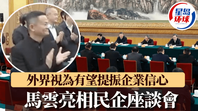 民企座談會 民企座談會