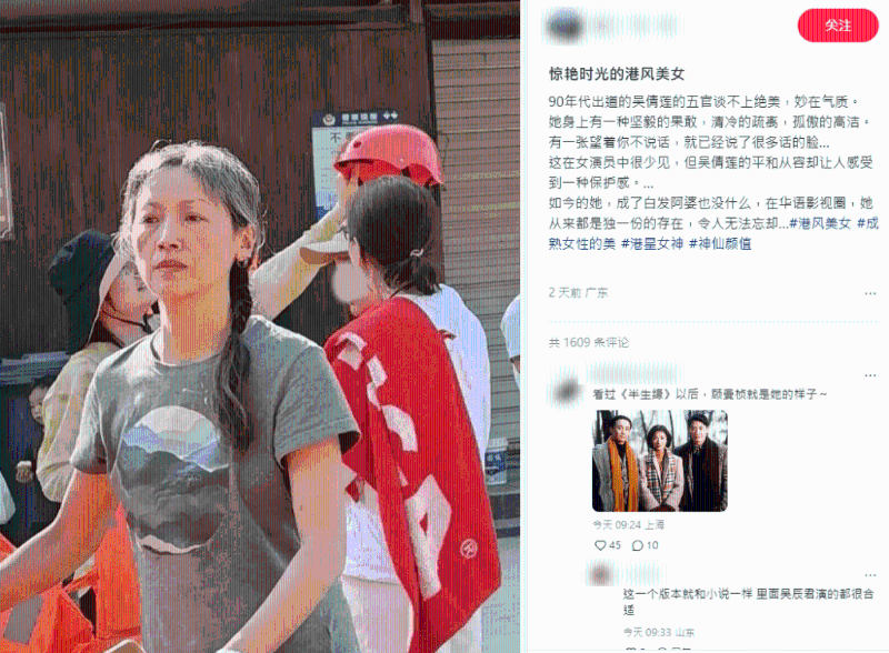 有網民前日（15日）在小紅書貼出吳倩蓮的近照。