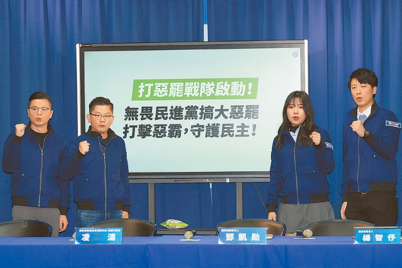 國民黨中央18日舉行“打惡罷戰隊啟動 國民黨中央18日舉行“打惡罷戰隊啟動