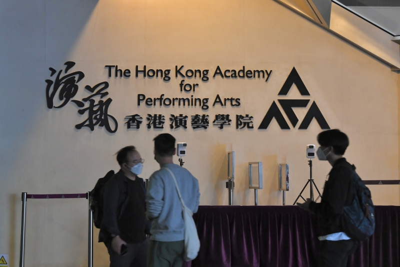 演藝學院。陳極彰攝