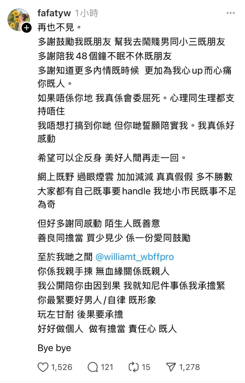 至本月26日，網紅健身教練太太發發再于社交平臺發文，疑與新婚丈夫說再見。