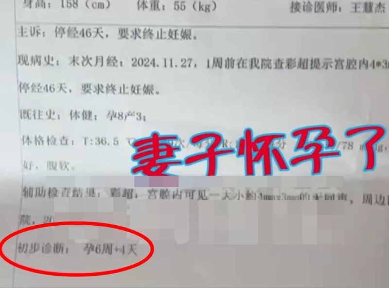 醫院證實李先生妻子再次懷孕?！缎±驇兔Α奉l道
