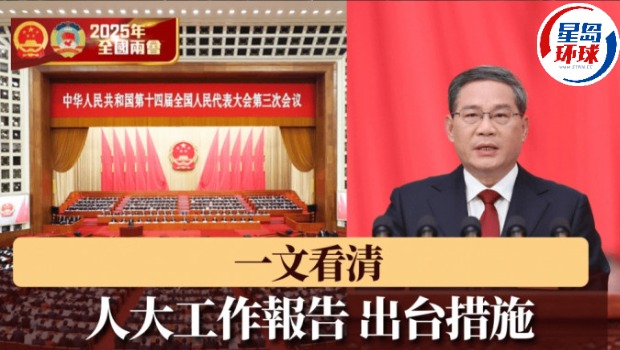 政府工作報告全部主要內容 政府工作報告全部主要內容