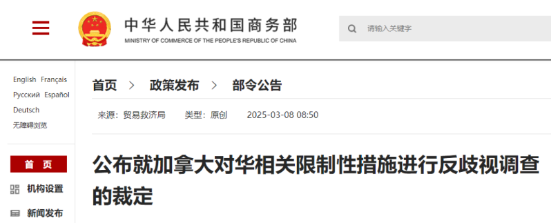 商務部公告 商務部公告