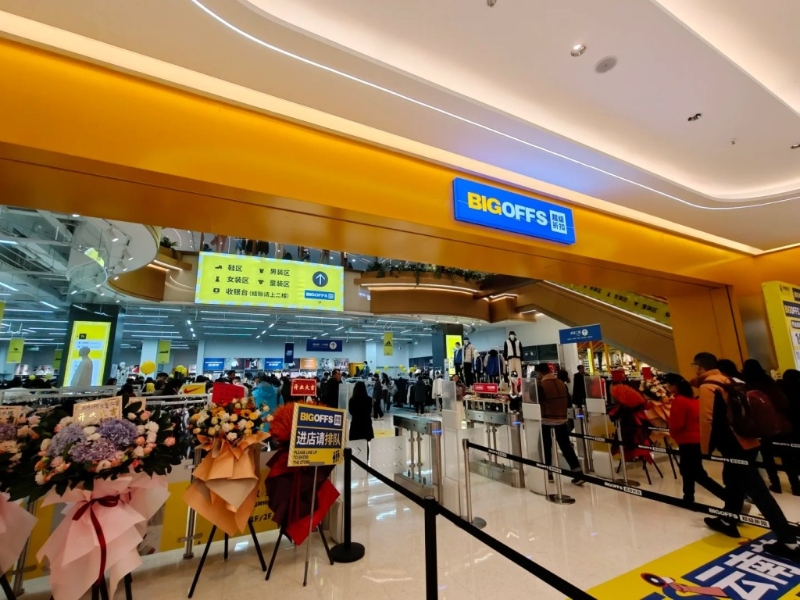 BIGOFFS超級折扣