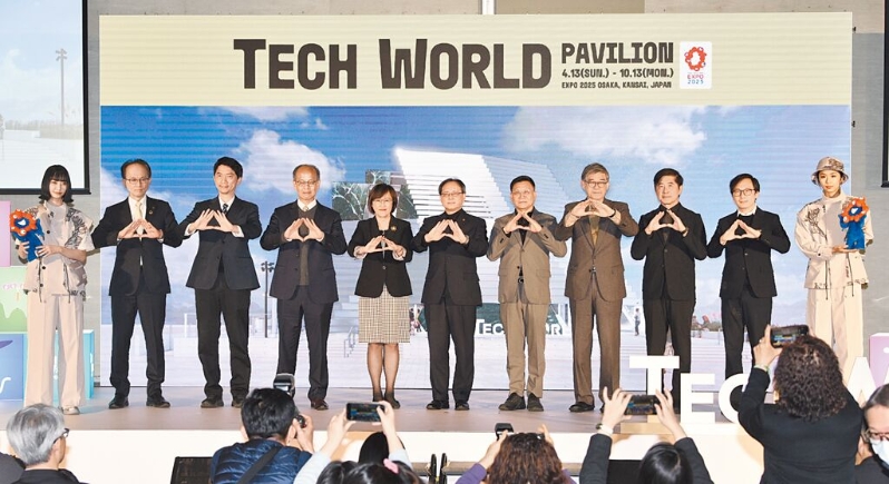 大阪世博會即將于4月13日開幕，臺灣以TECH WORLD館名義參展。（本報資料照片）
