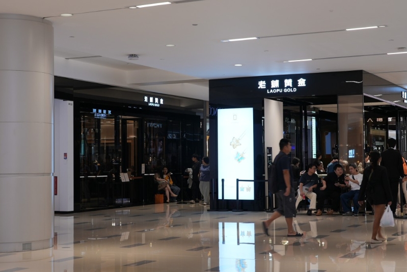 以“古法黃金”為賣點的老鋪黃金（6181）去年6月登陸港股，股價至今累漲逾16倍之余。