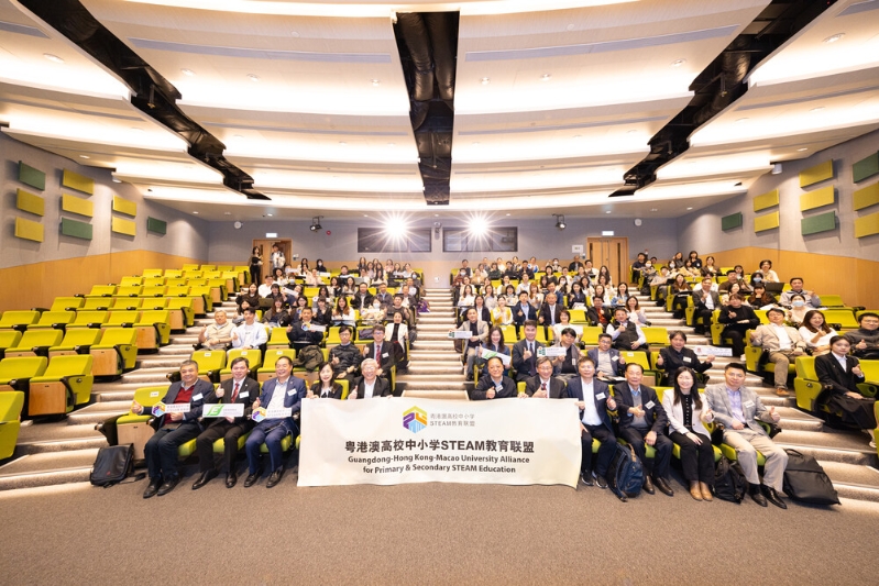 “粵港澳高校中小學STEAM教育聯盟”成立典禮暨論壇 “粵港澳高校中小學STEAM教育聯盟”成立典禮暨論壇