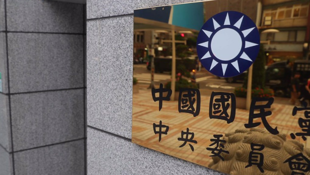 圖為國民黨中央黨部。