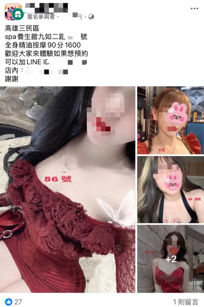 按摩廣告 按摩廣告