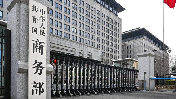 商務部 商務部