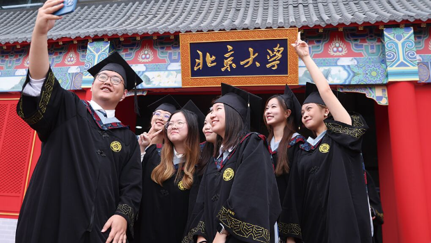 北京大學 北京大學