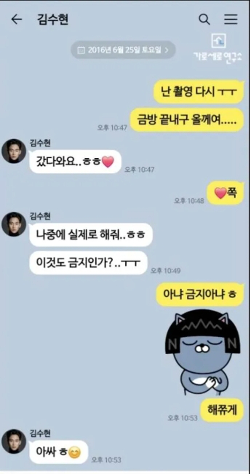 《橫豎研究所》公開金秀賢過去疑似「約戰」未成年金賽綸的咸濕對話。（圖／翻攝自《橫豎研究所》YT）