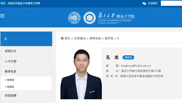 孔龍歸國 孔龍歸國