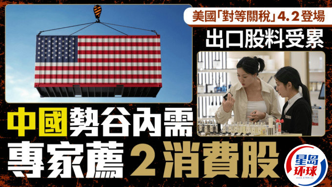 美國“對等關稅”4月2日登場 美國“對等關稅”4月2日登場