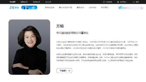 方榕出任董事長 方榕出任董事長