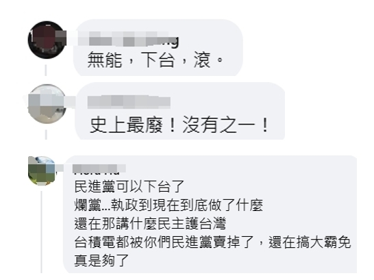 民眾評論 民眾評論