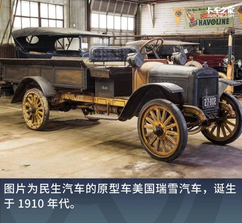 美國瑞雪汽車是民生75型載貨卡車的原型。 卡車之家