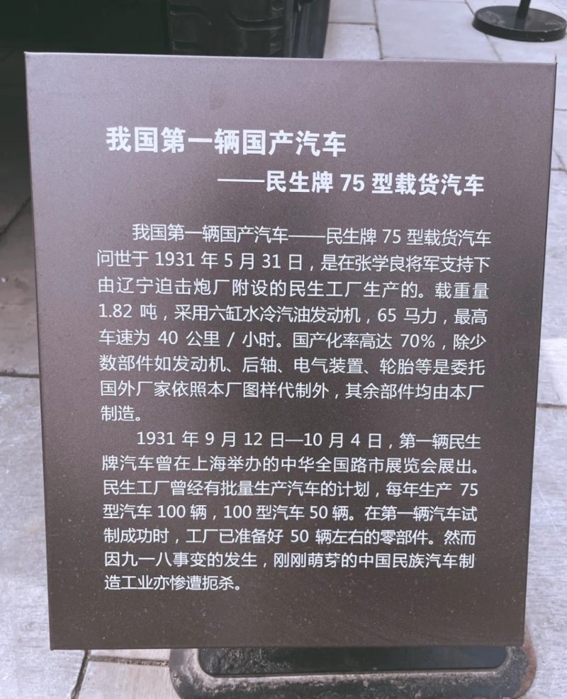 中國首輛國產汽車——民生75型載貨卡車，性能不比同時代外國車差。 小紅書@Viviane