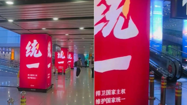 北京機場現“統一”燈箱 北京機場現“統一”燈箱