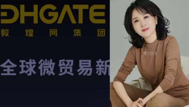 王樹彤為敦煌網始創人。