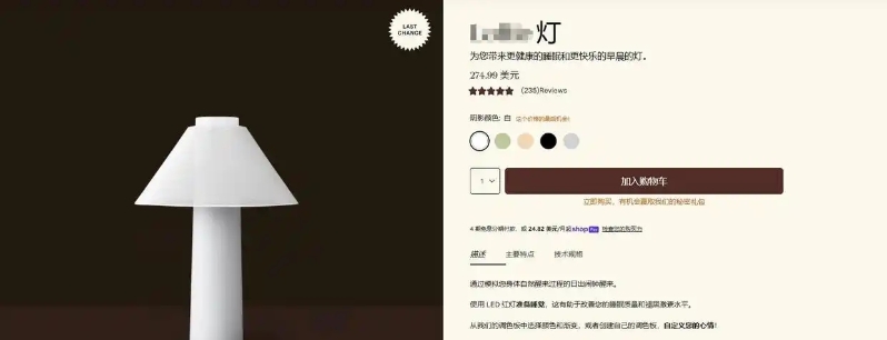 馬修·哈塞特所出售的臺燈