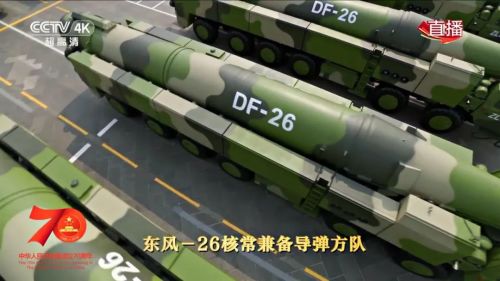 解放軍東風-26「航母殺手」導彈。