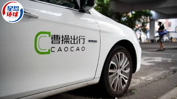 曹出行更新招股書 曹出行更新招股書