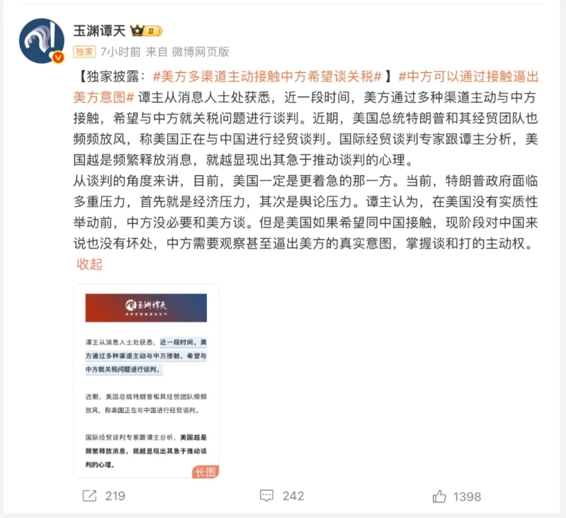 玉淵潭天 玉淵潭天