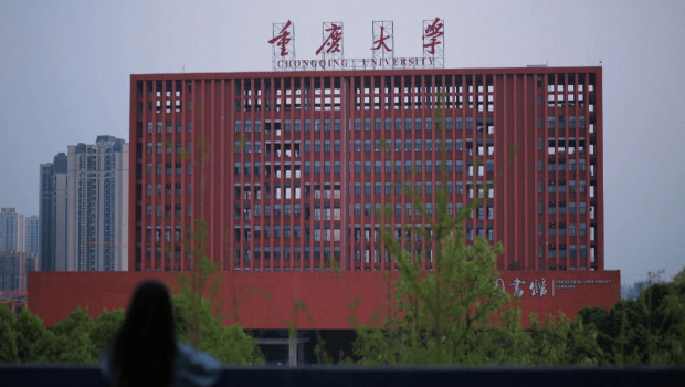 重慶大學圖書館。